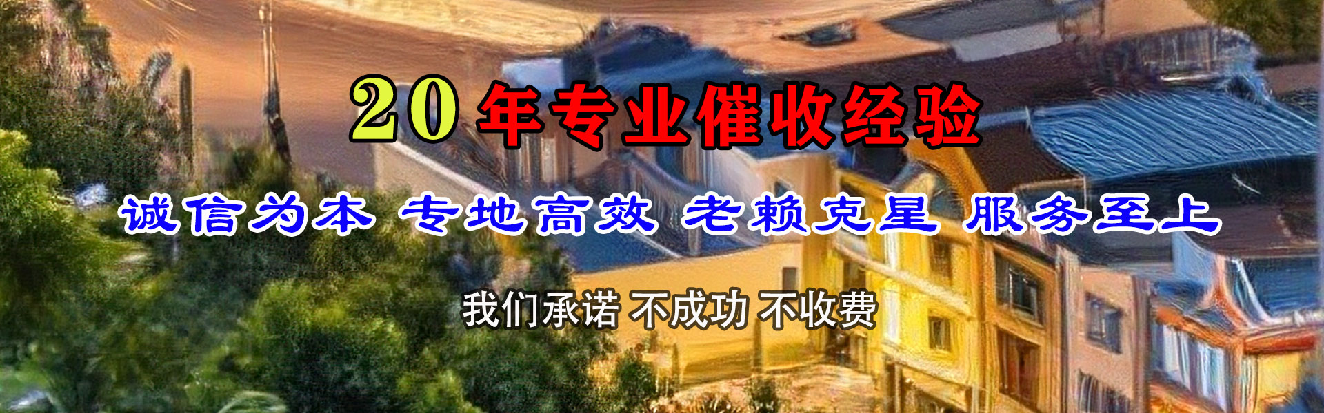 洪湖收债公司