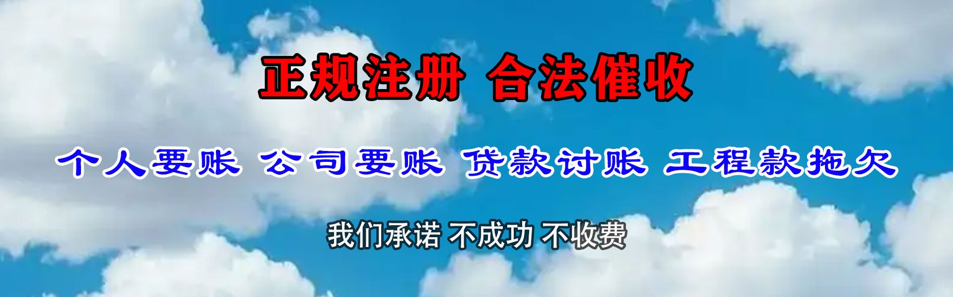 洪湖讨账公司